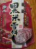 旺旺 黑米雪饼 原味 425g 家庭装 休闲膨化食品饼干糕点零食 实拍图