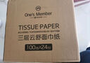 1号会员店（One's Member） 三层云舒面巾纸柔韧原生木浆纸巾抽纸餐巾纸S码100抽*24包  实拍图