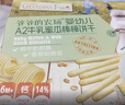 爷爷的农场婴幼儿炭烧棒饼干A2牛乳蜜瓜味78g 宝宝婴幼儿童零食 采销真验厂 实拍图