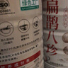 药都扁鹊堂八珍粉添益生菌茯苓山药茯苓鸡内金粉无添加蔗糖五谷代餐粉 拍一发四【到手4罐】扁鹊八珍粉 实拍图