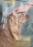 网易严选猫粮宠爱相伴公益系列猫粮成猫幼猫全价全阶段通用猫干粮流浪猫粮 宠爱相伴猫粮10kg+6支森林松鼠猫条 实拍图