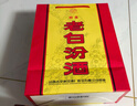 汾酒 老白汾醇柔 清香型白酒 42度 475ml单瓶装 喜事宴请送礼 实拍图