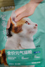 网易严选宠爱全价猫粮 实惠主粮成幼猫爱心三文鱼油美毛护胃海洋鱼2kg 实拍图