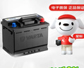 瓦尔塔（VARTA）京东养车汽车电瓶蓄电池蓝标75D23L卡罗拉雷凌哈弗悦动天籁奇骏 实拍图