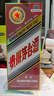 茅台生肖 乙巳蛇年 酱香型白酒 53度 500ml 单瓶装【名酒鉴真】 实拍图