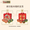 康师傅方便面 Express速达面馆 红烧*2+肥汁*1+黑蒜油*1 泡面整箱装礼盒 实拍图