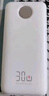 京东京造30W双向快充20000毫3c认证京东自营可上飞机移动电源大容量适用户外苹果17小米17华为荣耀 实拍图