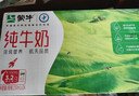 蒙牛【新鲜日期】全脂纯牛奶250ml*24盒 跨年礼盒 电商定制 实拍图