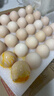 京鲜生【每日鲜蛋】无抗谷物鸡蛋30枚3.78斤 当日产蛋 当日发货 实拍图