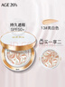 爱敬AGE20'S三色白气垫BB霜遮瑕持妆防晒粉底13号SPF50+14g*2生日礼物 实拍图