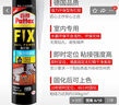 汉高百得（Pattex）德国汉高免钉胶强力胶免打孔玻璃胶万能胶瓷砖胶踢脚线密封胶白色 实拍图