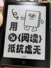 汉王（Hanvon）Clear6Turbo冰山灰电子书智能阅读器6英寸墨水屏电纸书学习看书学习漫画电子纸平板电脑高通8核 实拍图