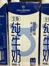 1号会员店（One's Member）3.6g蛋白纯牛奶 1L*12盒 早餐咖啡伴侣 家庭整箱量贩 实拍图