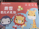 费雪（Fisher-Price）婴儿大礼包新生儿见面礼物宝宝用品玩具礼盒满月周岁礼新年礼物 实拍图