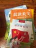 学而思10分钟晨读美文二年级紧贴教材主题名校老师精选名篇每天10分钟提升诵读力暑假预习语文晨读美文教材同步2025新版诵读技巧小学二年级同步教材二年级暑假作业语文同步小学语文阅读大字注音版 实拍图