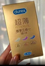 杜蕾斯（durex） 避孕套 安全套 超薄尊享三合一18只男女用套套成人计生情趣用品 实拍图