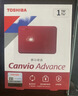 东芝（TOSHIBA）1TB 移动硬盘机械 V10系列 USB 3.2 Gen 1 2.5英寸 酒红 兼容Mac 高速传输 密码保护 轻松备份 实拍图