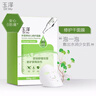 玉泽（Dr.Yu）维生素原B5速安特护冻干面膜6片装 保湿退红晒后舒缓修护屏障 实拍图