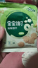 宝宝馋了婴幼儿动物饼干牛奶味20g无添加香精儿童饼干婴标零食强化钙铁锌 实拍图