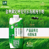 伊利金典4.0g乳蛋白 限定牧场呼伦贝尔有机奶250ml*10盒 礼盒装 实拍图