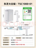 东芝（TOSHIBA）净水器套装【大白梨TSC1000+壁挂式管线机TG-02】1000G通量 0阻垢剂0陈水 RO反渗透直饮机 实拍图