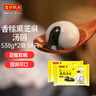 湾仔码头香糯黑芝麻汤圆538g*2袋 56只汤圆元宵早餐点心速冻生鲜食品 实拍图