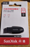闪迪（SanDisk）64GB U盘 CZ73 安全加密 数据恢复 学习电脑办公投标 小巧便携 车载 大容量金属优盘 实拍图