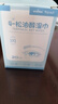 海氏海诺除螨清洁湿巾4-松油醇眼部茶树精油清洁眼贴棉片湿巾20片/盒 实拍图