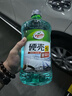 龟牌（Turtle Wax）硬壳玻璃水防冻-42°汽车冬季去油膜雨刮水强力去污2L*2瓶 实拍图