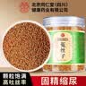 朕皇北京同仁堂菟丝子搭沙苑子肉苁蓉锁阳淫羊藿茶非中药材男性120g 实拍图