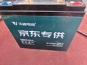 天能72V20Ah电动车电池铅酸电池大容量蓄电池电瓶车电池免费上门安装 实拍图