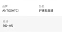 ANTIO日本HTC旰细包面膜院线专用补水保湿修护舒缓提亮原装 HTC旰细胞面膜10片-热卖 实拍图