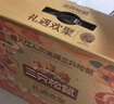 三只松鼠坚果礼盒1530g/1600g 混发零食礼包炒货夏威夷果过年货团购送礼物 实拍图
