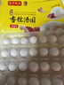 湾仔码头香糯红豆沙汤圆538g28只汤圆元宵早餐点心速冻生鲜食品年货节送礼 实拍图