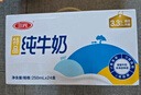 三元特品纯牛奶250ml*24盒  100%生牛乳 实拍图