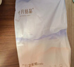 十月结晶产妇卫生纸加长刀纸（34*60cm）月子纸孕产妇专用1袋（250g*4包） 实拍图