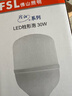 FSL佛山照明LED灯泡节能灯泡柱形E27大螺口家用商用大功率工厂车间灯 30W E27白光 实拍图