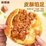 食者道门钉牛肉饼75g*18 老北京风味便捷早餐馅饼 皮薄肉厚早饭半成品 实拍图