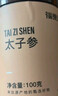 福东海 太子参100克 孩儿参童参可磨粉 脾胃煲汤泡水泡酒药材滋补养生茶 实拍图