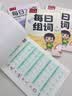 六品堂每日30字减压同步字帖一年级上下册语文儿童练字帖小学生点阵生字人教版硬笔书法练字本田字格设计 实拍图