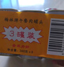 梅林午餐肉罐头340g*3火腿火锅搭档食材中粮出品(新老包装交替发货） 实拍图