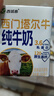 西域春西门塔尔牛纯牛奶200ml*12盒 学生优质全脂奶乳蛋白3.6g 实拍图
