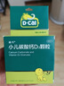 迪巧小儿碳酸钙D3颗粒20袋碳酸钙d3颗粒婴童补钙婴幼儿冲剂液体钙0香精0色素含维生素d3 实拍图