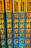 特种兵学校：第四季（套装13-16册）一年级二年级三年级四五六年级课外阅读书籍 培养孩子责任心、勇敢、有担当、拥有强大的内心 课外阅读 阅读 课外书 实拍图