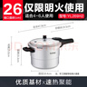 苏泊尔SUPOR好帮手铝合金压力锅9.5L带蒸格26cm高压锅燃气专用YL269H2 实拍图