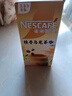 雀巢（Nestle）咖啡特调系列奶茶咖啡桂香乌龙奶茶速溶冲调饮品17gx5条 实拍图