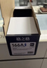格之格166a硒鼓 适用惠普1136w硒鼓 惠普1188w硒鼓1188nw 1008w 1188a 1008a 打印机墨盒 超大容量带芯片 硒鼓 实拍图