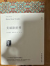 1984+动物庄园+美丽新世界 全3册 一九八四乔治奥威尔著动物农场反乌托邦三部曲外国文学世界名著 实拍图