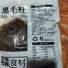 潮夫道冷藏黑毛肚2斤川渝火锅食材麻辣烫牛毛肚牛百叶生鲜固形物60% 实拍图