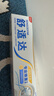舒适达抗敏美白牙膏京东自营90g 专业修复Novamin技术 新旧包装随机发 实拍图